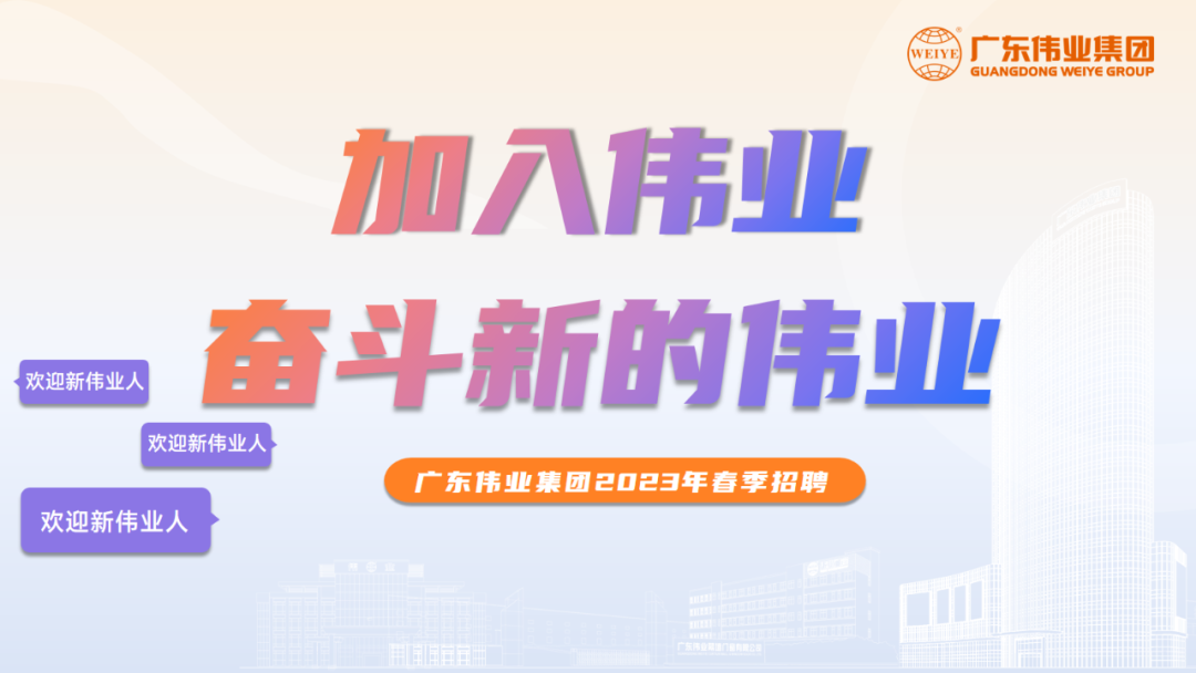 大展鸿“兔” | 尊龙人生就是博首页2023春季招聘启动！！！开启你的尊龙人生就是博首页之路