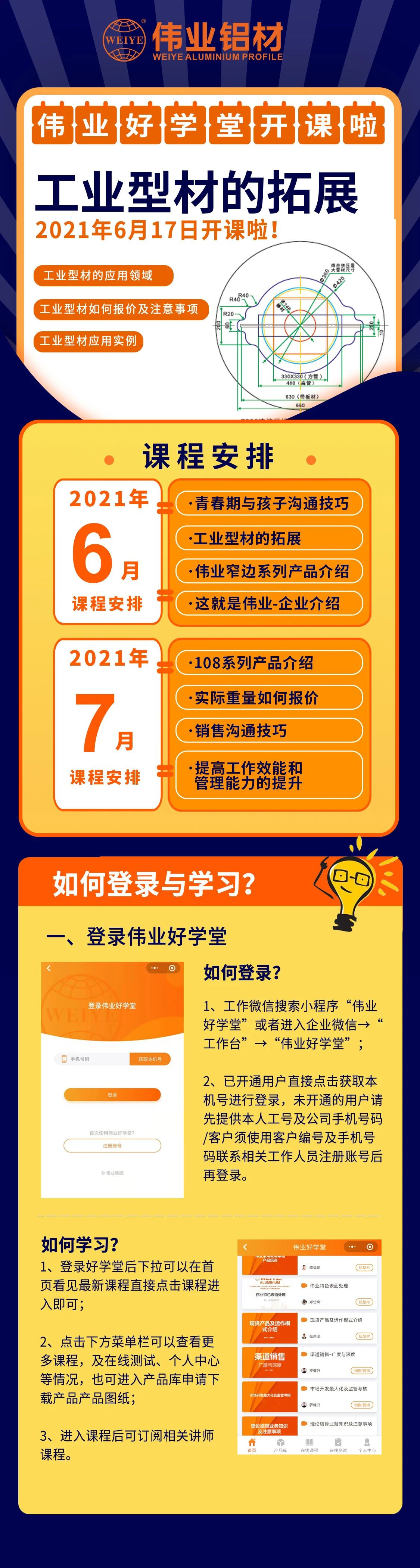 尊龙人生就是博首页勤学堂六月课程！！mark下啦↓↓↓