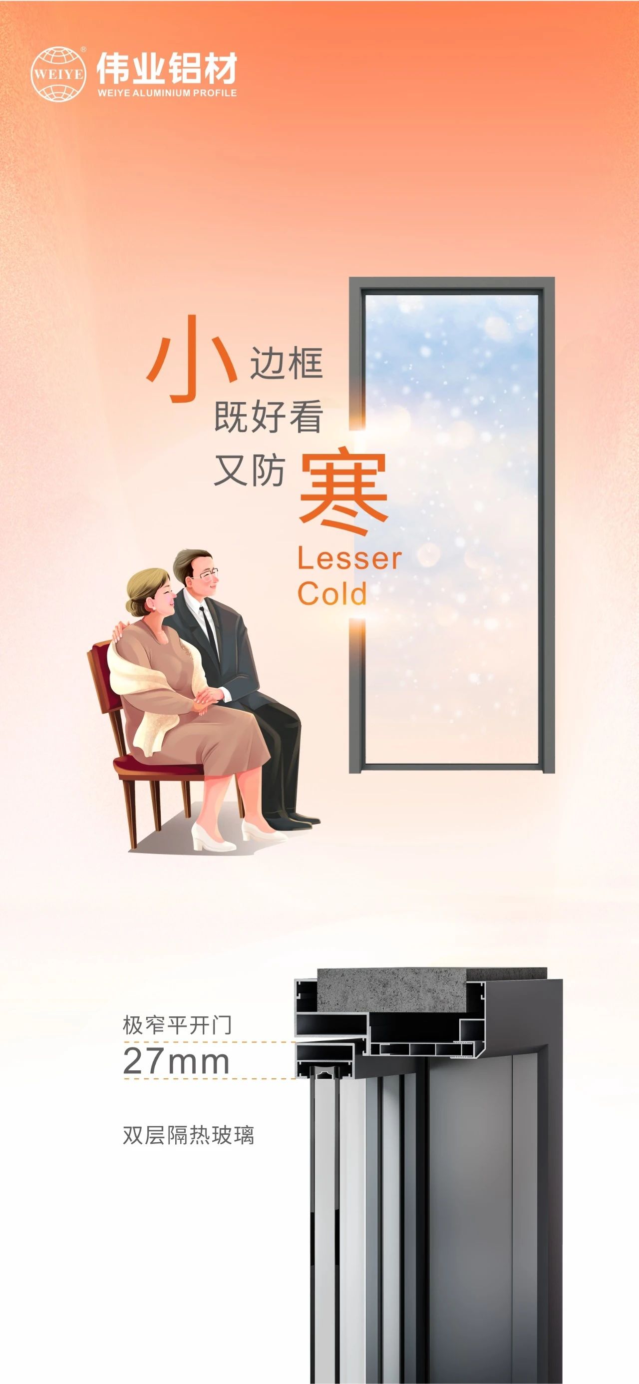 小寒｜围炉煮茶冷气渐散，，小边框既悦目又防寒 有尊龙人生就是博首页相伴暖于心，，更胜于景