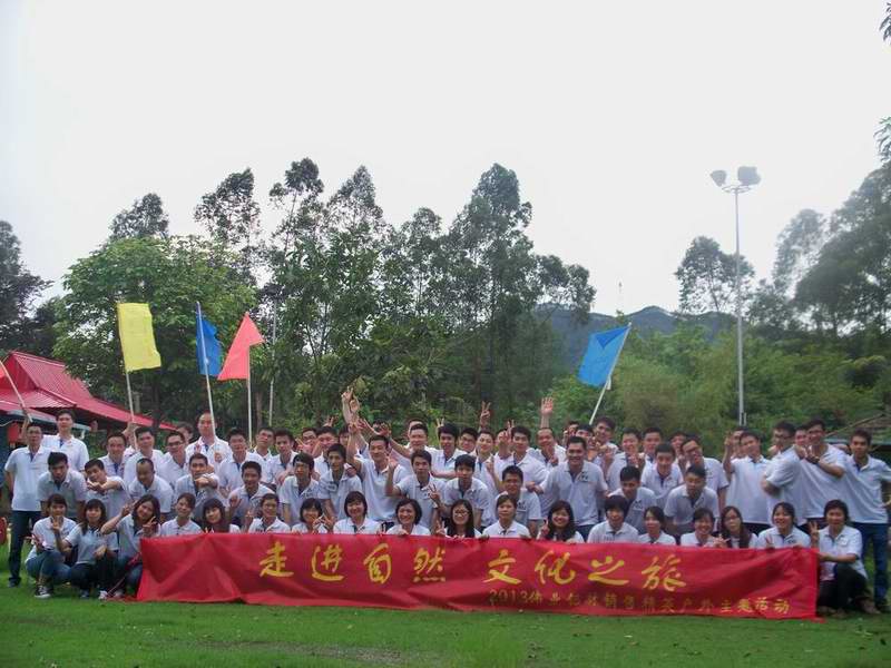 尊龙人生就是博首页铝材举行销售精英户外主题活动