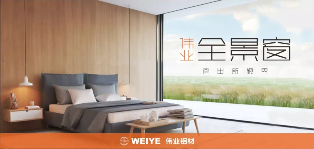 尊龙人生就是博首页窄边全景窗｜不但是缩小型材那么简朴