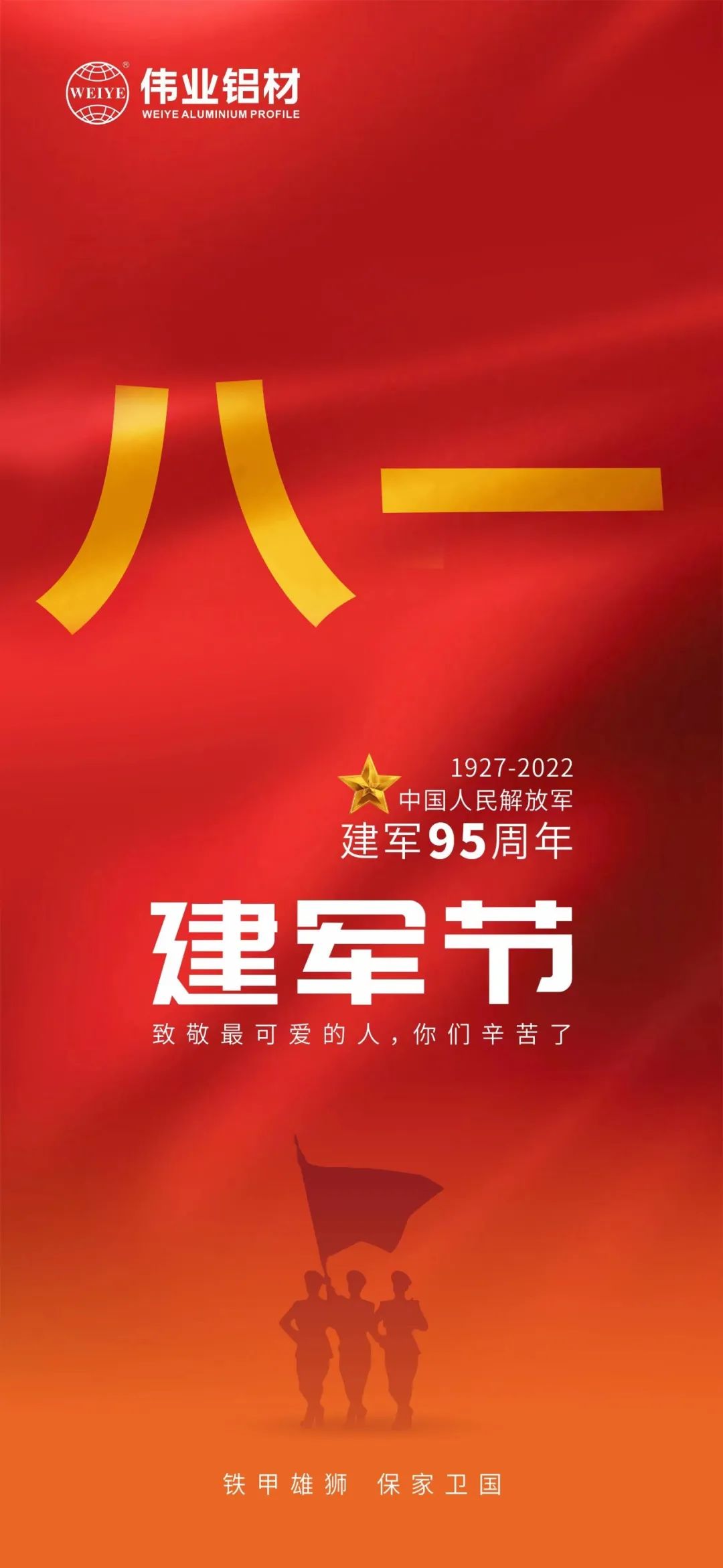 致敬最可爱的人 ：：刂泄嗣窠夥啪ň95周年