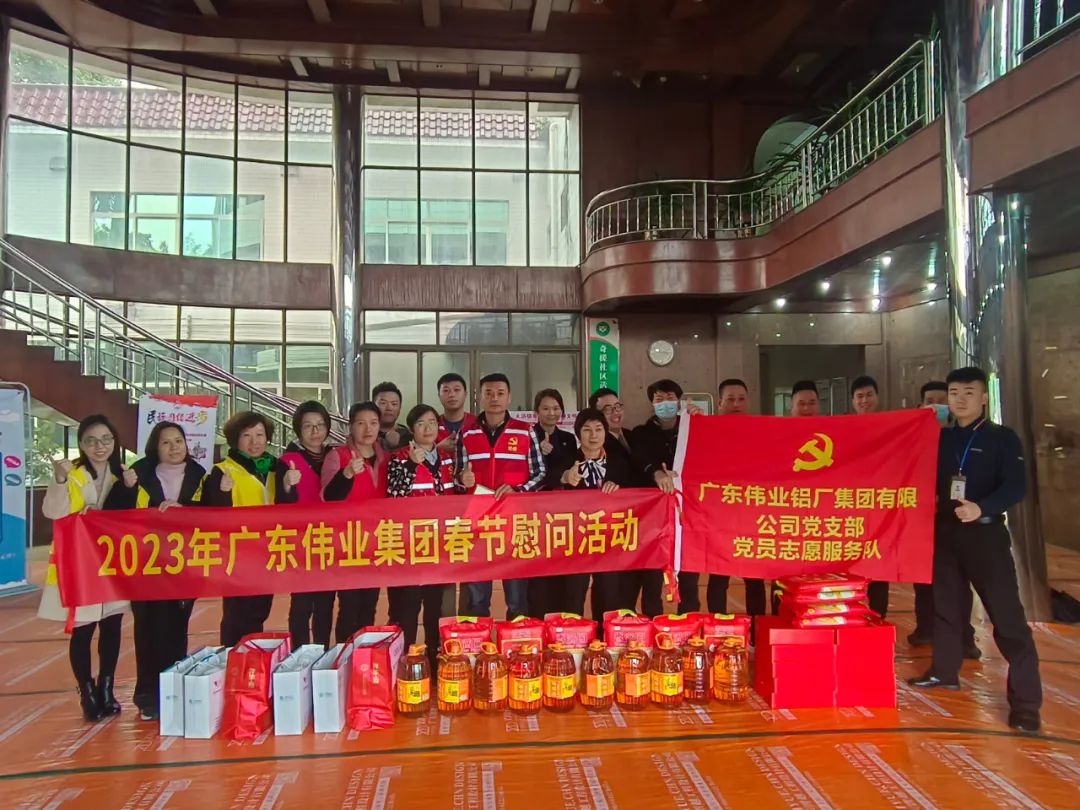 「新春爱在社区」送上2023年第一份尊龙人生就是博首页温暖