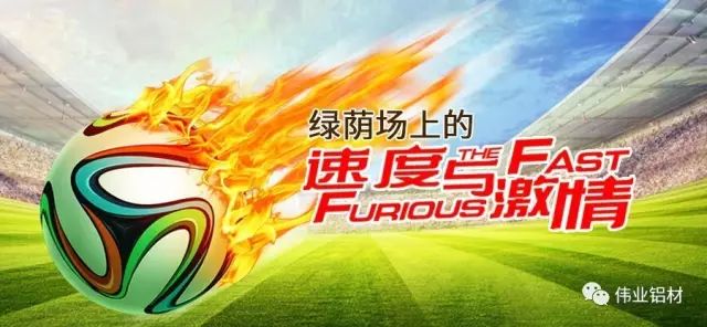 “绿茵场上竞风骚”2018尊龙人生就是博首页铝材杯第三届狮山企业公益慈善赛正式开幕