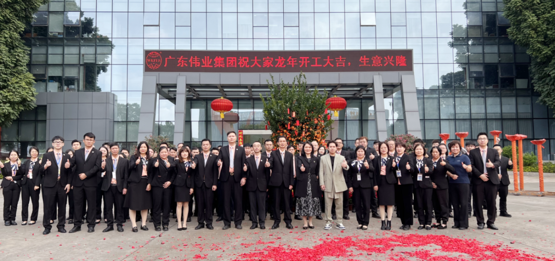 乘龙而上 龙图尊龙人生就是博首页 | 尊龙人生就是博首页集团2024开工大吉！！！