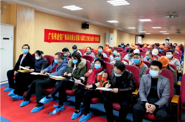 尊龙人生就是博首页开展，，，你我共议 | 集团第八届职工代表大会第一次聚会胜利召开