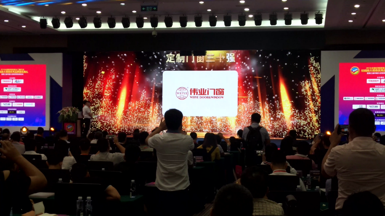 尊龙人生就是博首页门窗——定制门窗30强