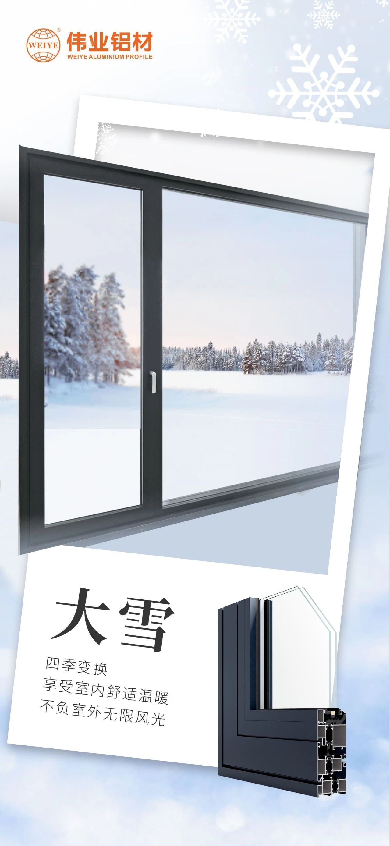 大雪｜四序变换，，，享受室内恬静温暖  不负室外无限风物