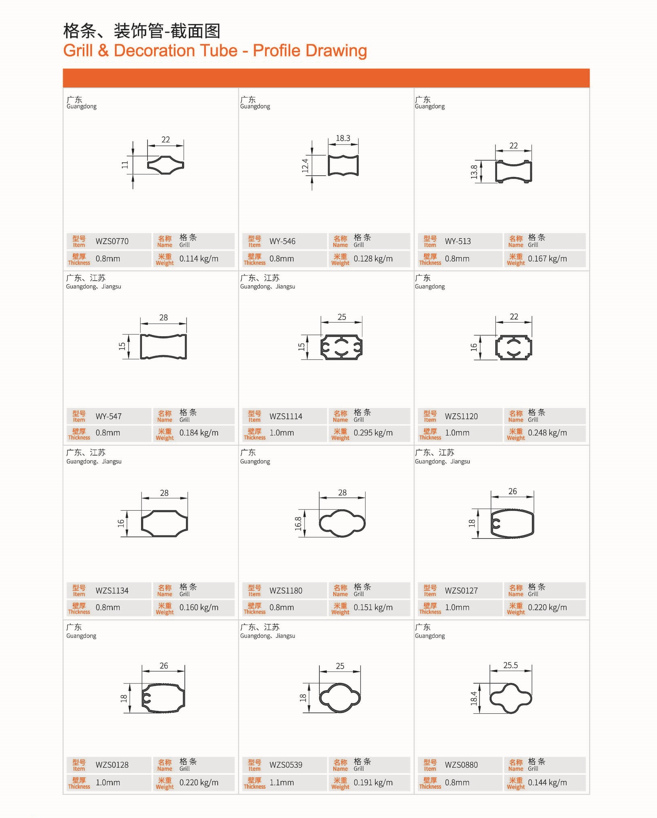 格条、、装饰管